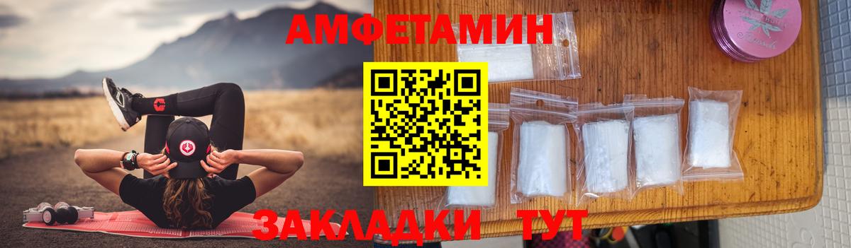 АМФЕТАМИН VHQ Бердск