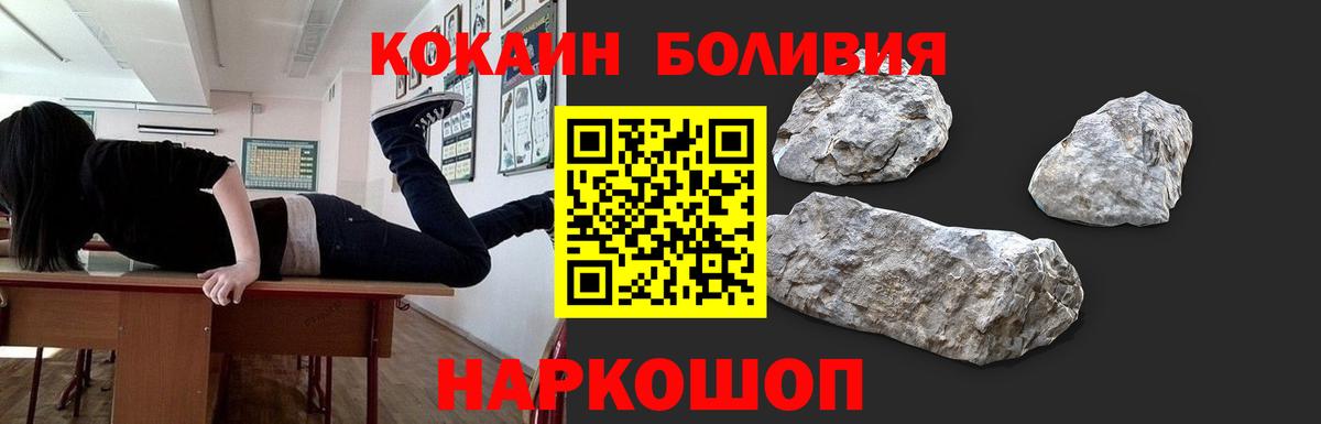 Кокаин Колумбийский  Вход с VPN  Бердск 