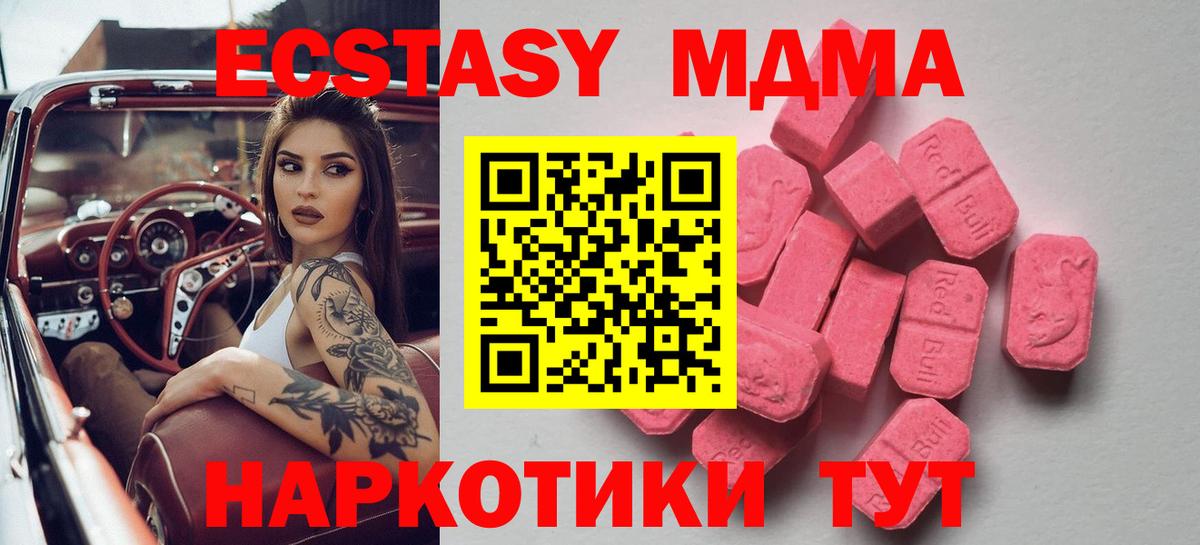 Экстази Дубай Бердск