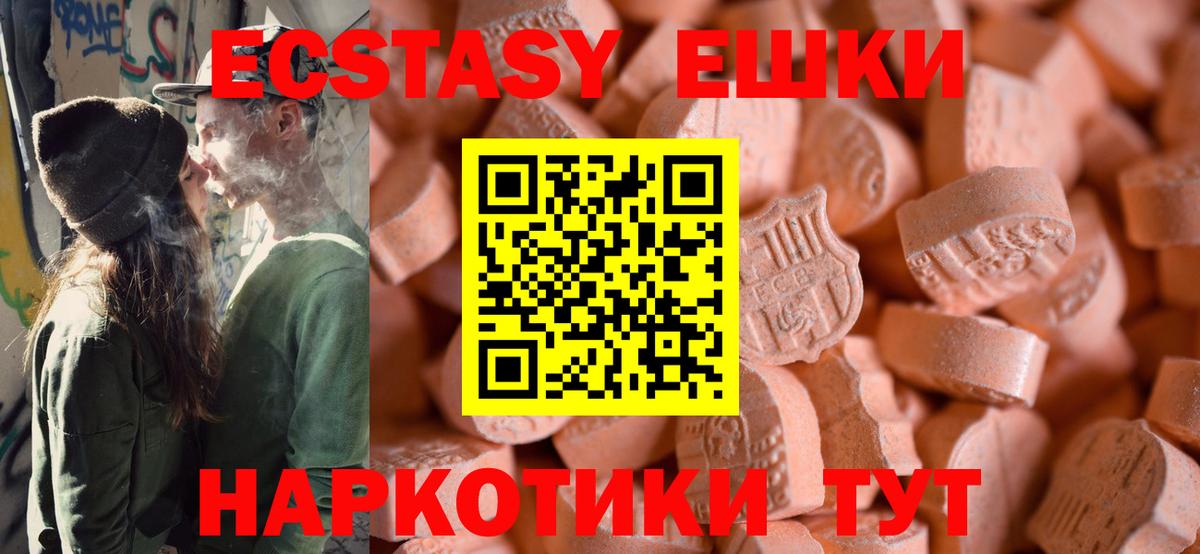 Ecstasy XTC  ЭКСТАЗИ  Бердск  ЭКСТАЗИ VHQ  Вход с VPN 