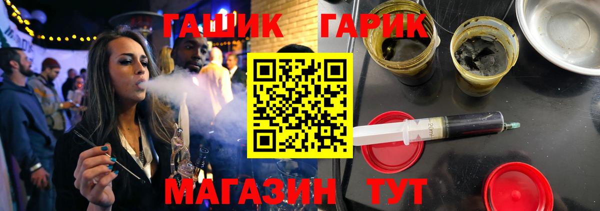 Бердск  ГАШ хэш  ГАШИШ индика сатива  Вход с VPN 