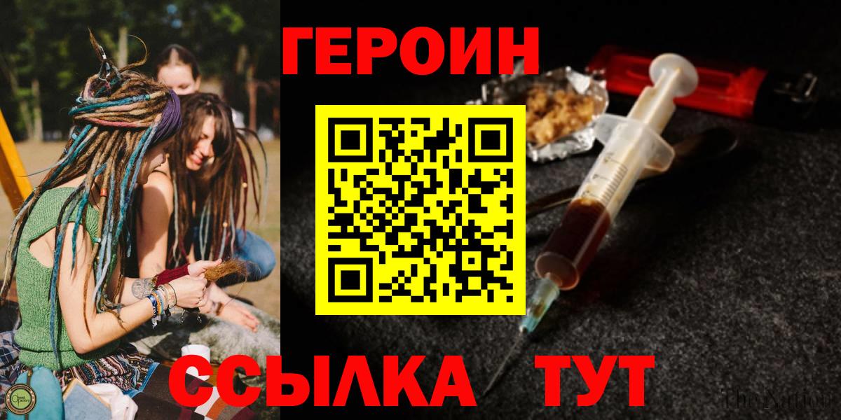 ГЕРОИН гречка  Вход с VPN  Героин  Бердск 