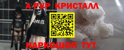 первитин Апшеронск
