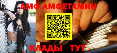 первитин Апшеронск