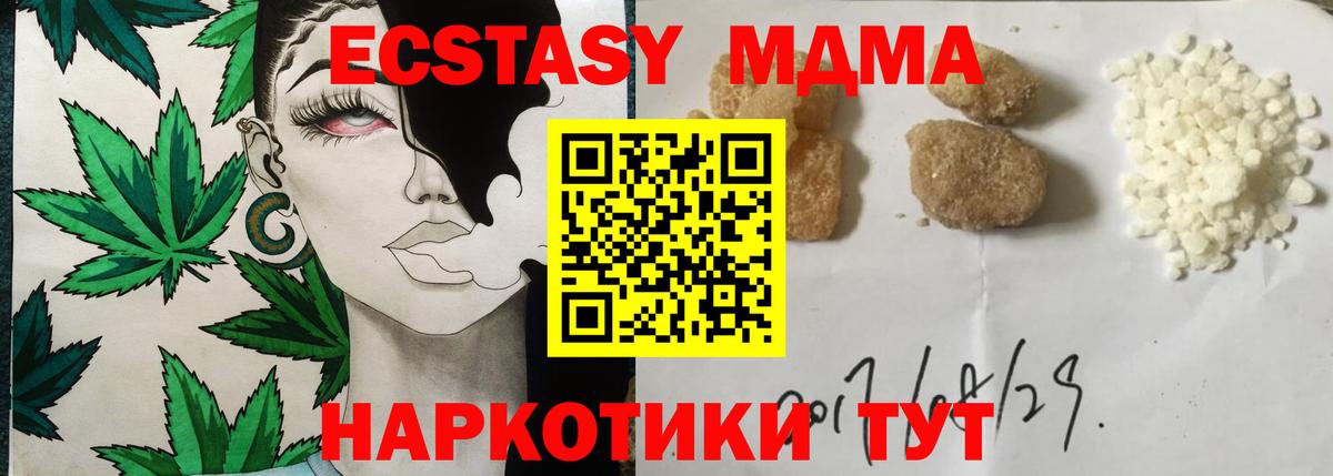 МДМА VHQ Бердск