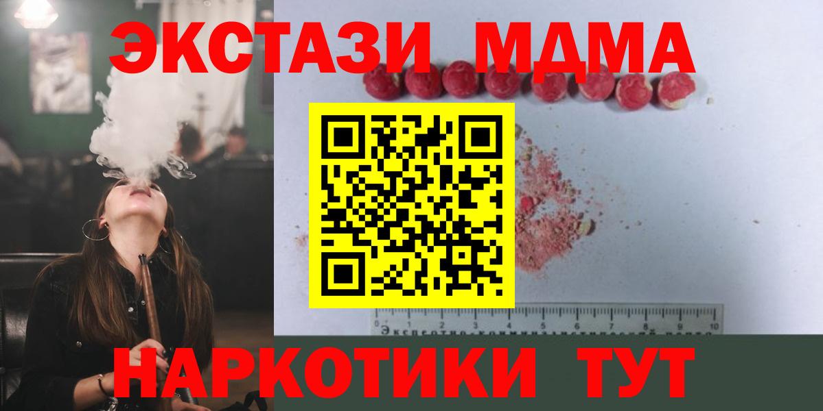 МДМА VHQ  Вход с VPN  МДМА  MDMA молли  Бердск 
