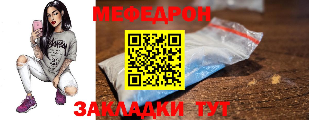 Бердск  Меф VHQ  Вход с VPN  Меф mephedrone 