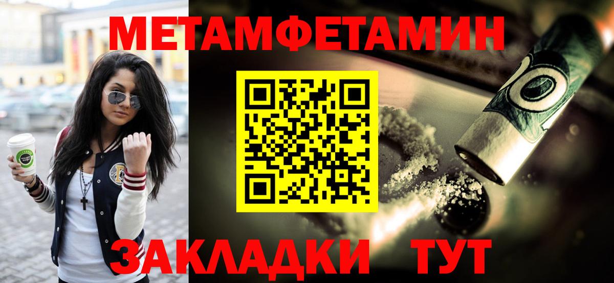 Первитин винт  Вход с VPN  Метамфетамин  Бердск 