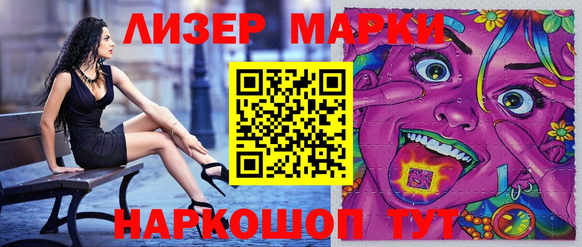 Марки N-bome 1,8мг Бердск
