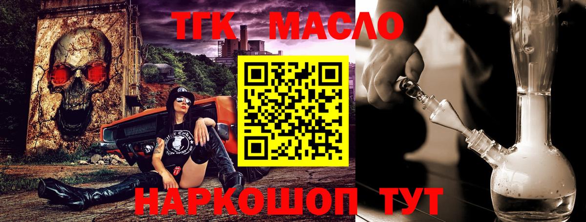 ТГК вейп с тгк Бердск