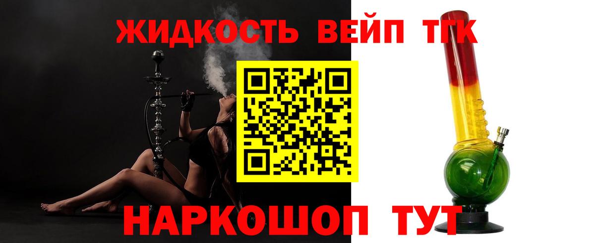Бердск  блэк спрут рабочий сайт  Вход с VPN  Дистиллят ТГК гашишное масло 