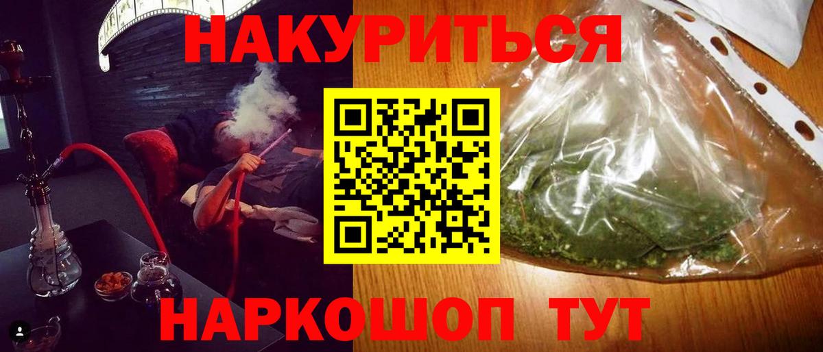 Бердск  Канабис ГИДРОПОН  Вход с VPN  Каннабис Bruce Banner 